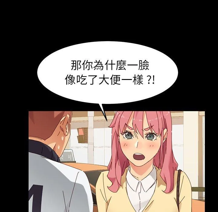 危机四伏的家庭生活 第6话 第143页