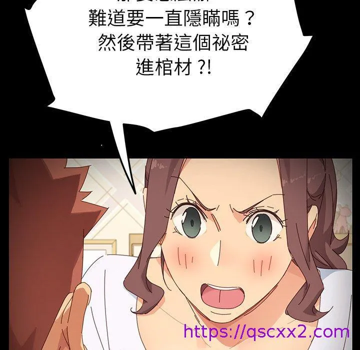 危机四伏的家庭生活 第6话 第41页
