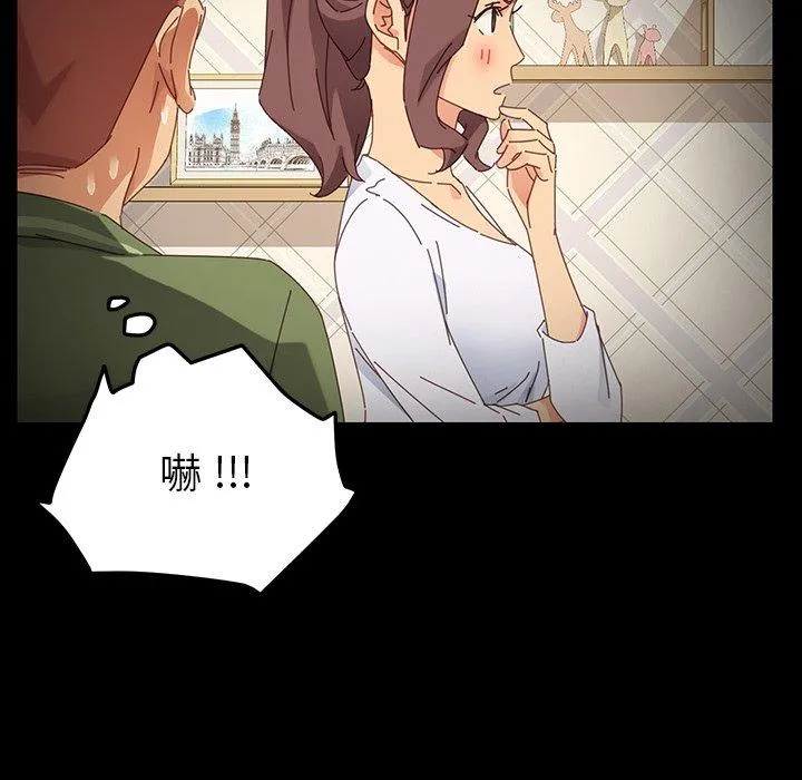 危机四伏的家庭生活 第6话 第38页
