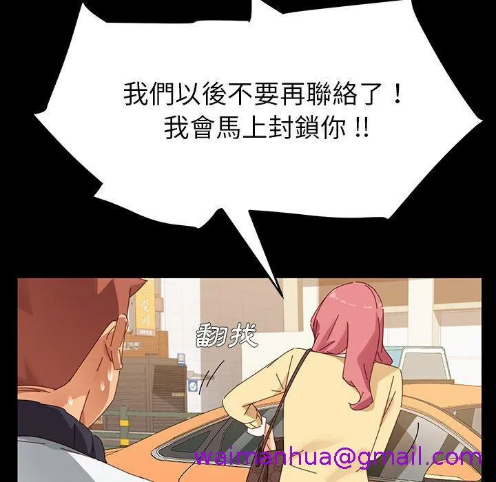 危机四伏的家庭生活 第6话 第157页