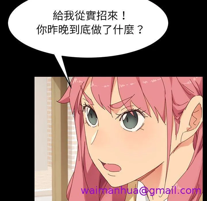 危机四伏的家庭生活 第6话 第61页