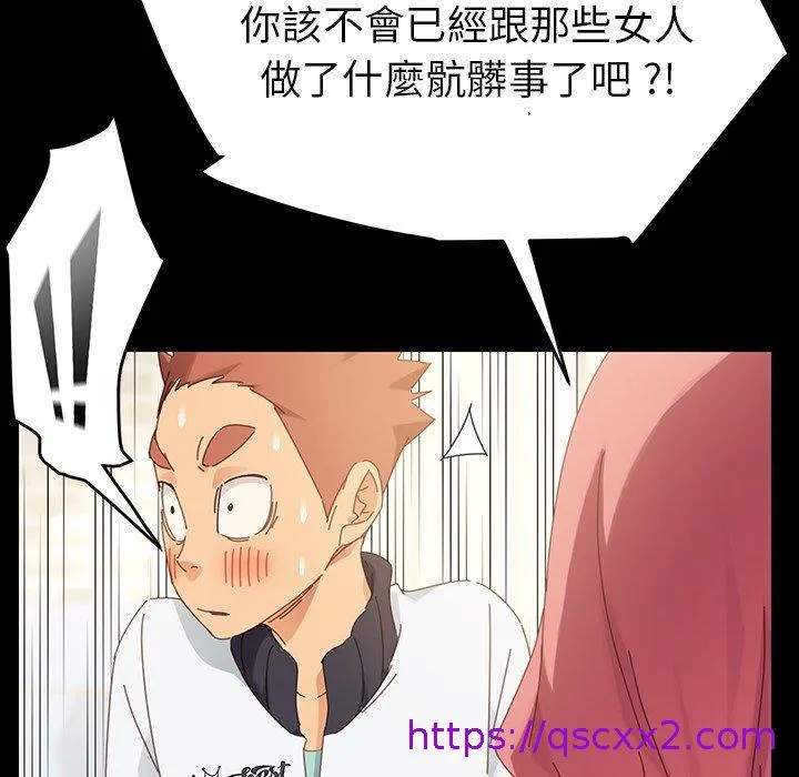 危机四伏的家庭生活 第6话 第65页