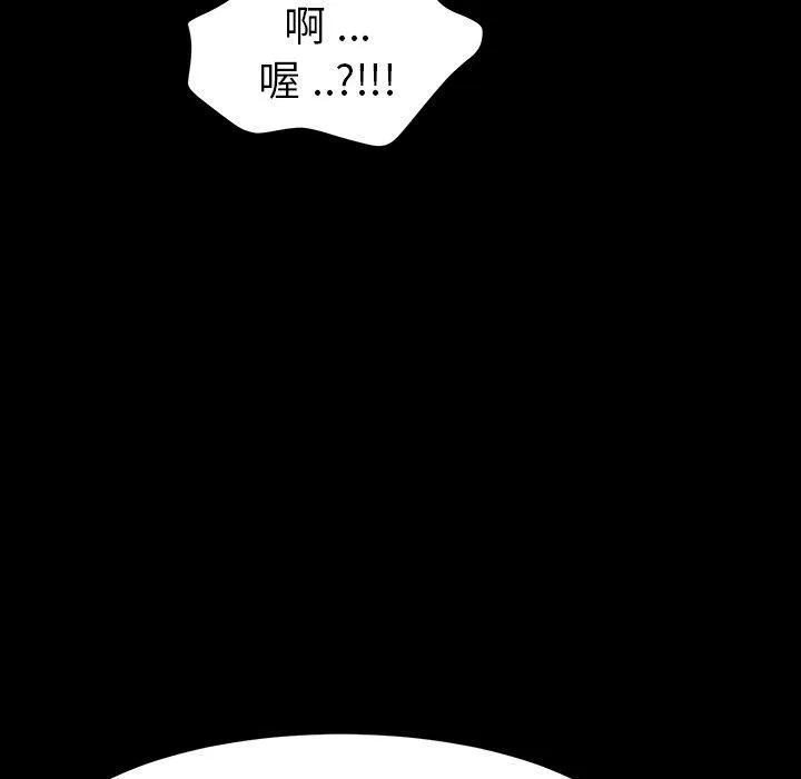 危机四伏的家庭生活 第6话 第60页