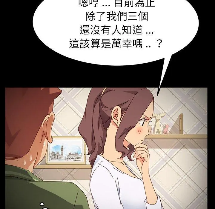 危机四伏的家庭生活 第6话 第34页