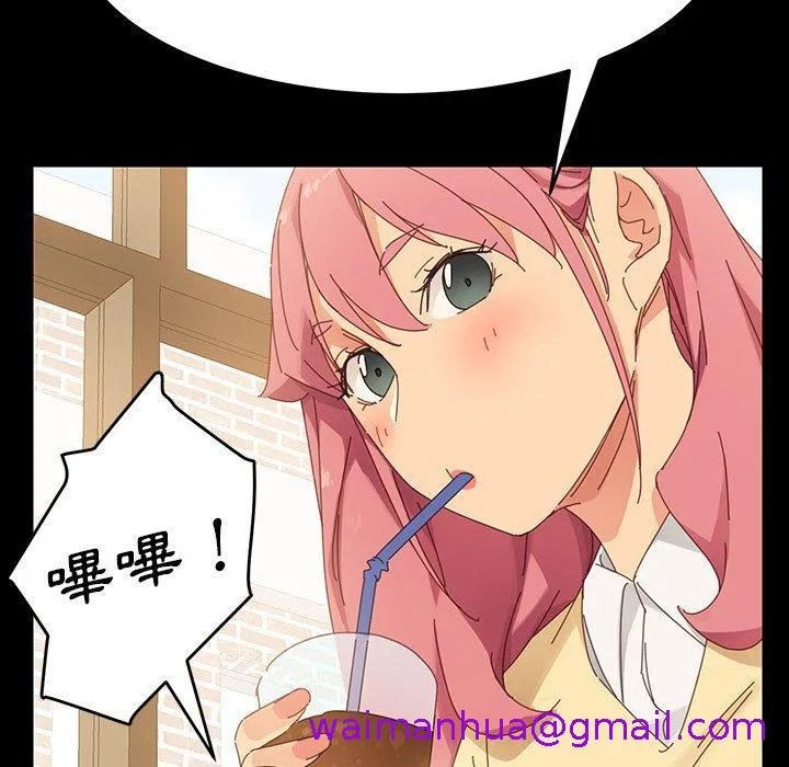 危机四伏的家庭生活 第6话 第77页