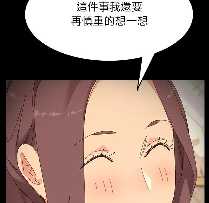 危机四伏的家庭生活 第6话 第54页