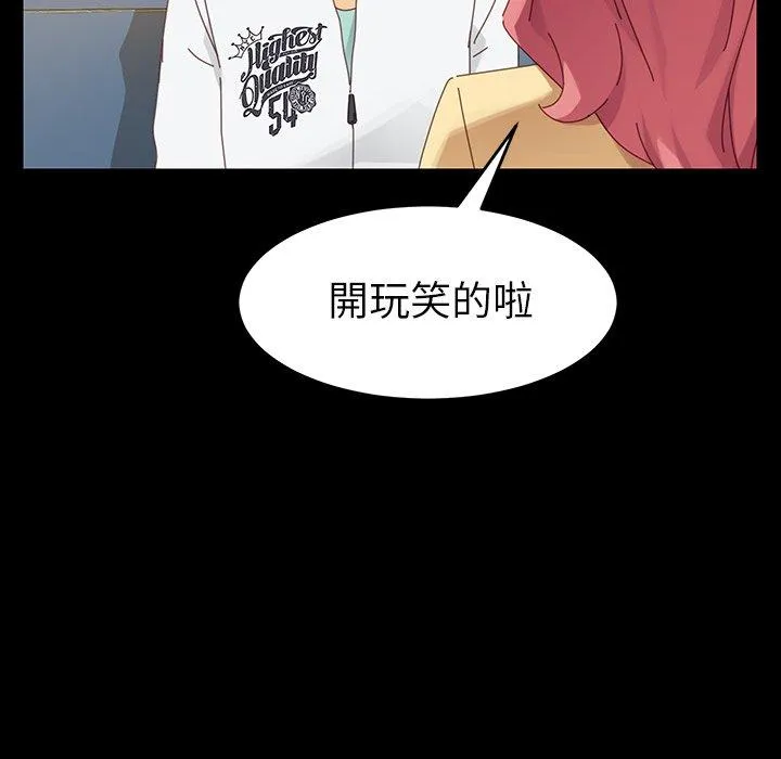 危机四伏的家庭生活 第6话 第68页