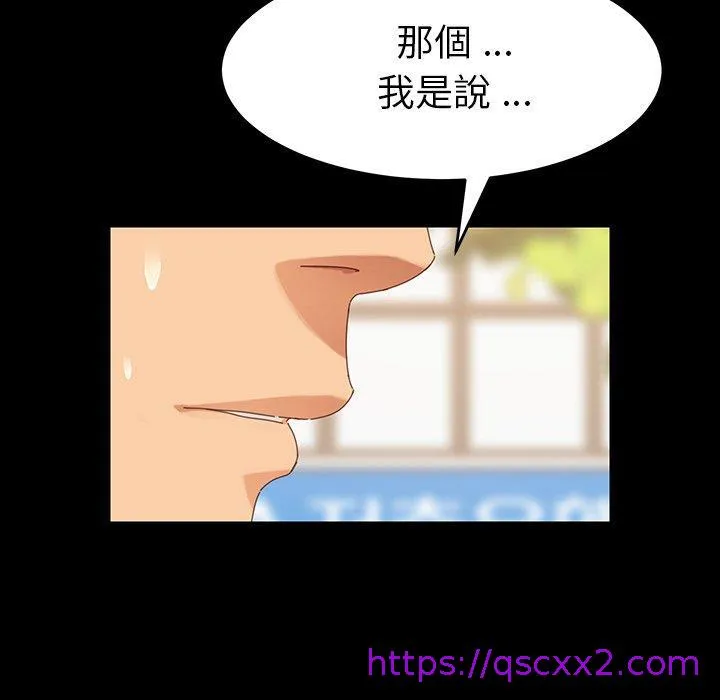 危机四伏的家庭生活 第6话 第145页