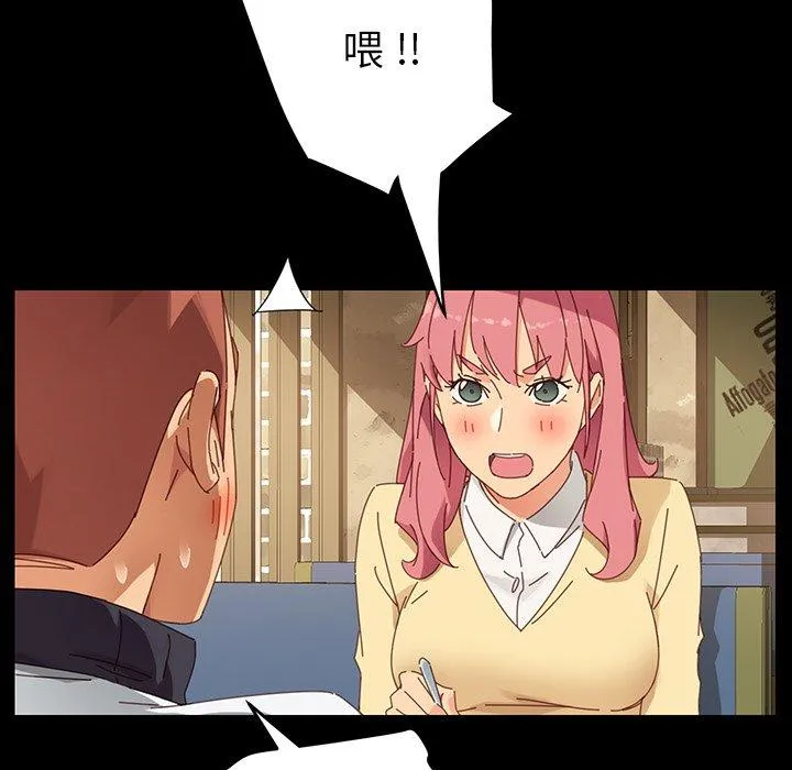 危机四伏的家庭生活 第6话 第59页