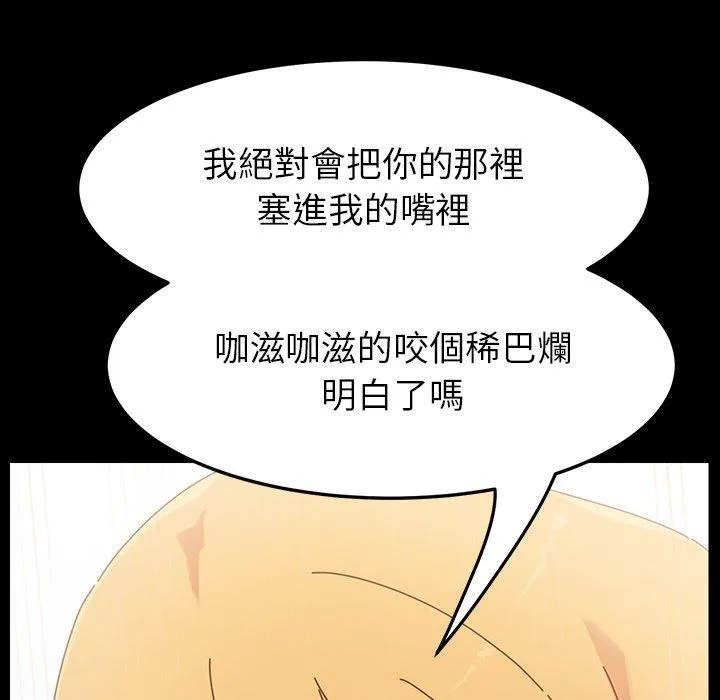 危机四伏的家庭生活 第6话 第46页