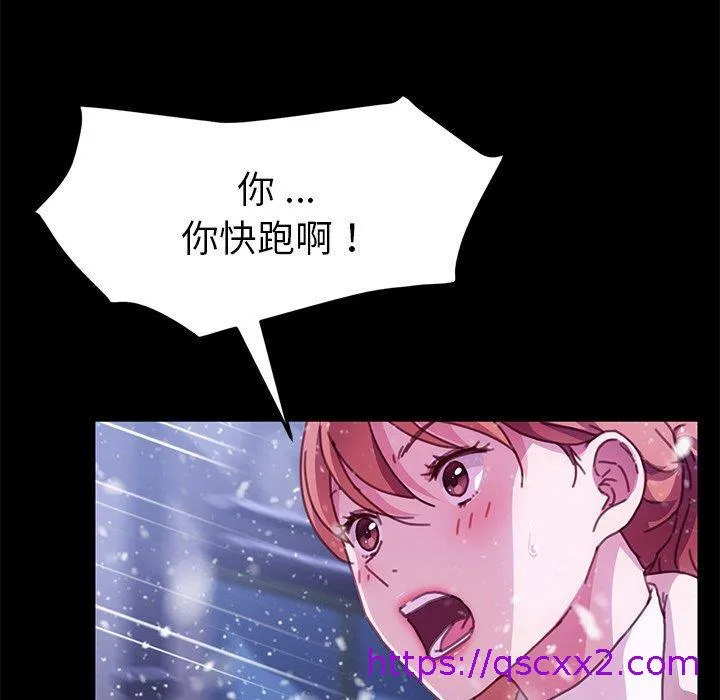 危机四伏的家庭生活 第53话 第17页