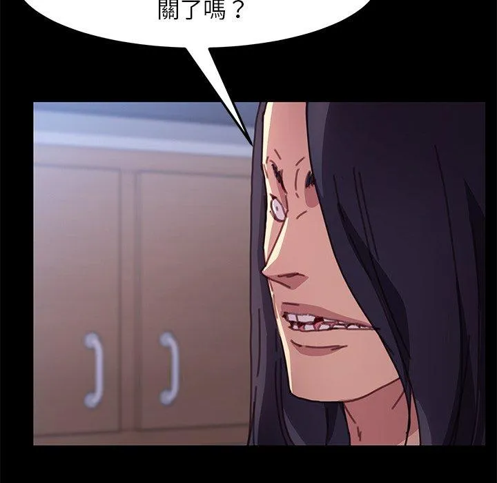 危机四伏的家庭生活 第53话 第74页