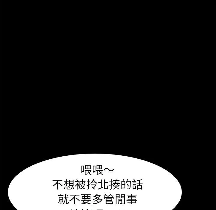 危机四伏的家庭生活 第53话 第23页