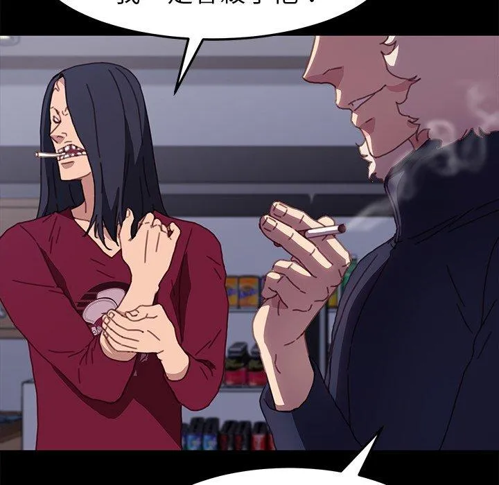 危机四伏的家庭生活 第53话 第64页