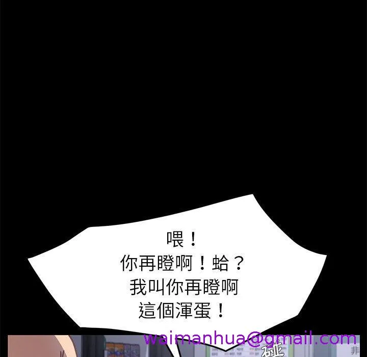 危机四伏的家庭生活 第53话 第125页