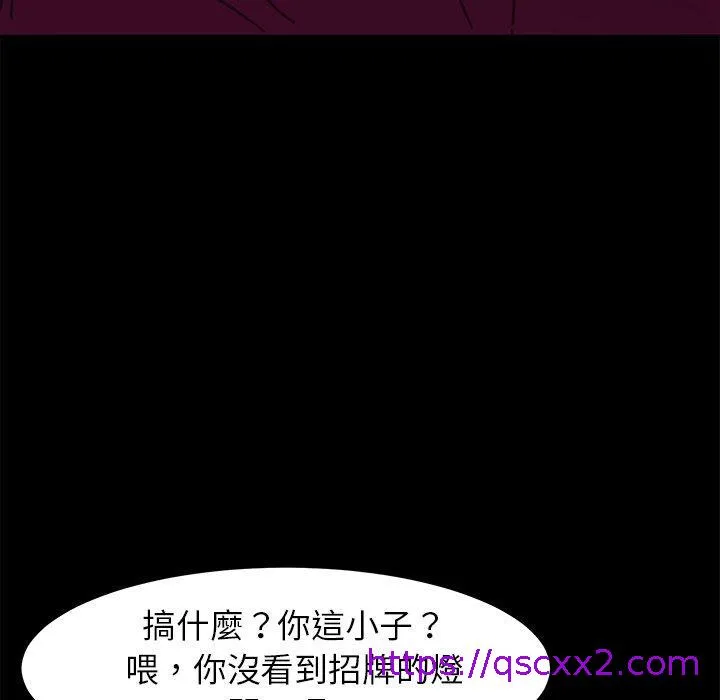 危机四伏的家庭生活 第53话 第73页