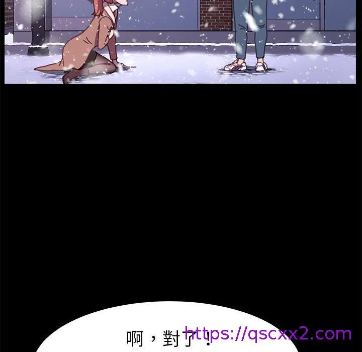 危机四伏的家庭生活 第53话 第41页