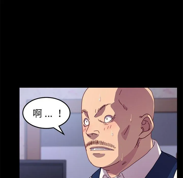 危机四伏的家庭生活 第53话 第94页