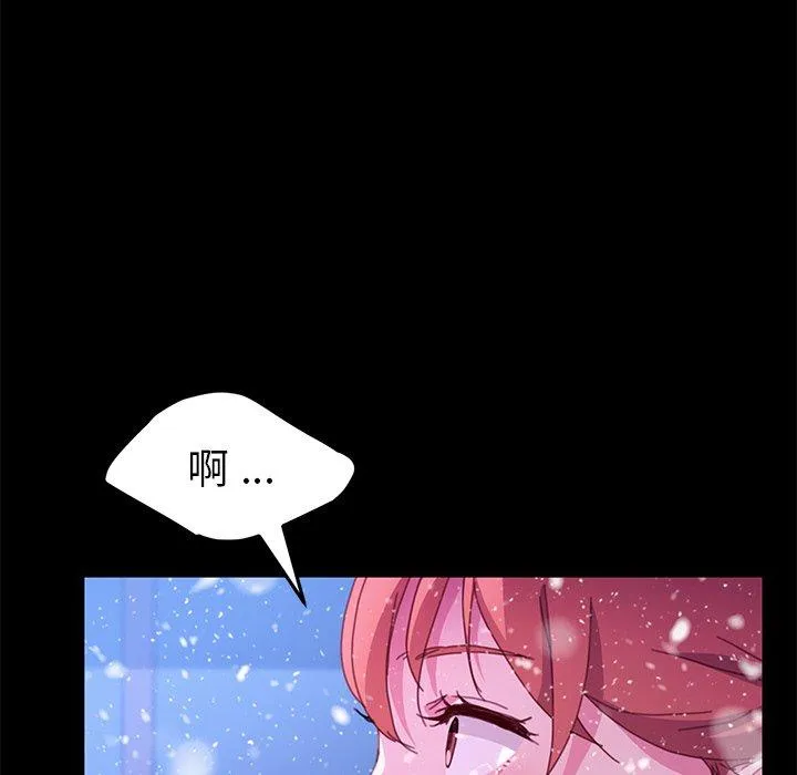 危机四伏的家庭生活 第53话 第10页