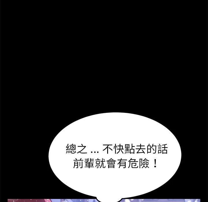 危机四伏的家庭生活 第53话 第51页