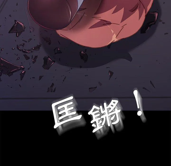 危机四伏的家庭生活 第53话 第118页