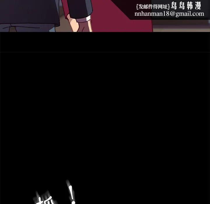 危机四伏的家庭生活 第53话 第80页