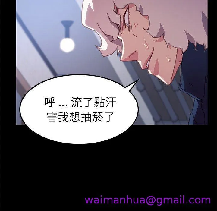 危机四伏的家庭生活 第53话 第141页