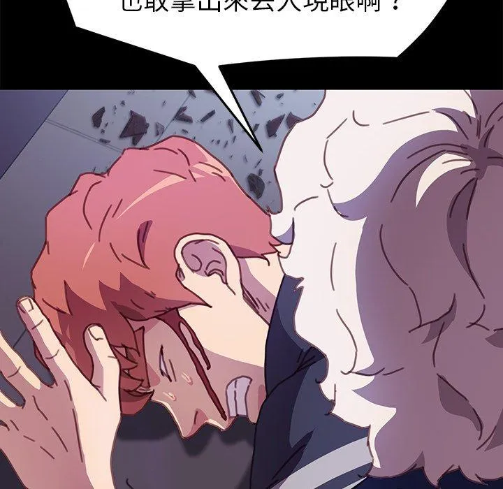 危机四伏的家庭生活 第53话 第120页