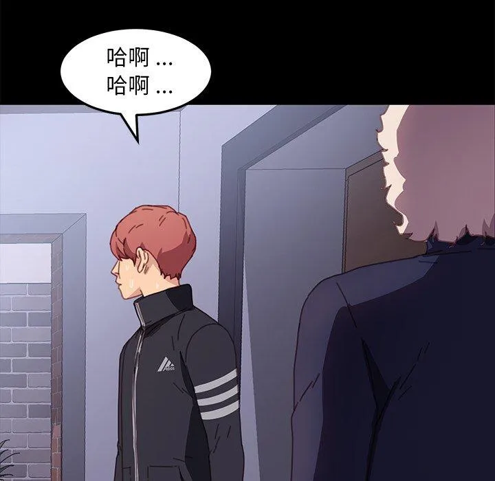 危机四伏的家庭生活 第53话 第96页