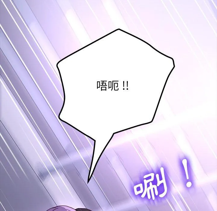 危机四伏的家庭生活 第53话 第83页