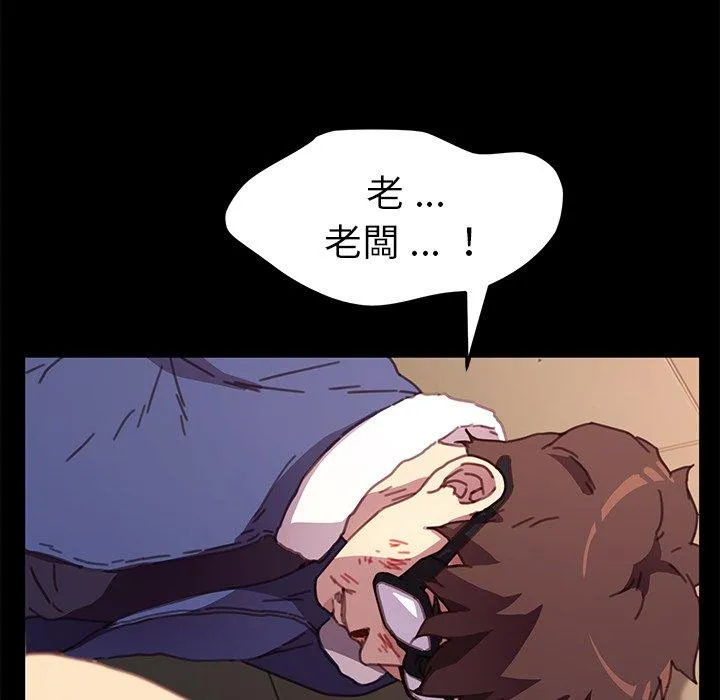 危机四伏的家庭生活 第53话 第128页