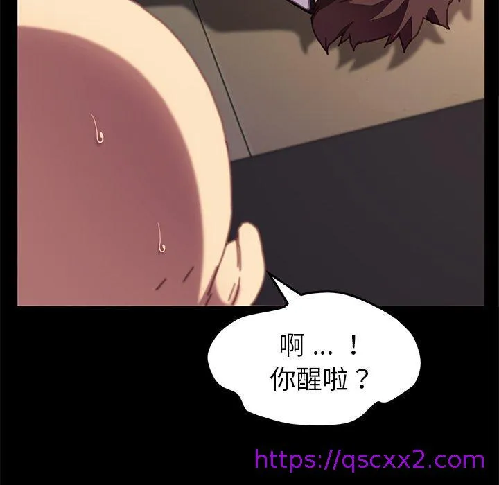 危机四伏的家庭生活 第53话 第129页