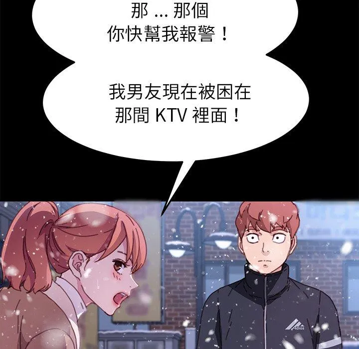 危机四伏的家庭生活 第53话 第42页