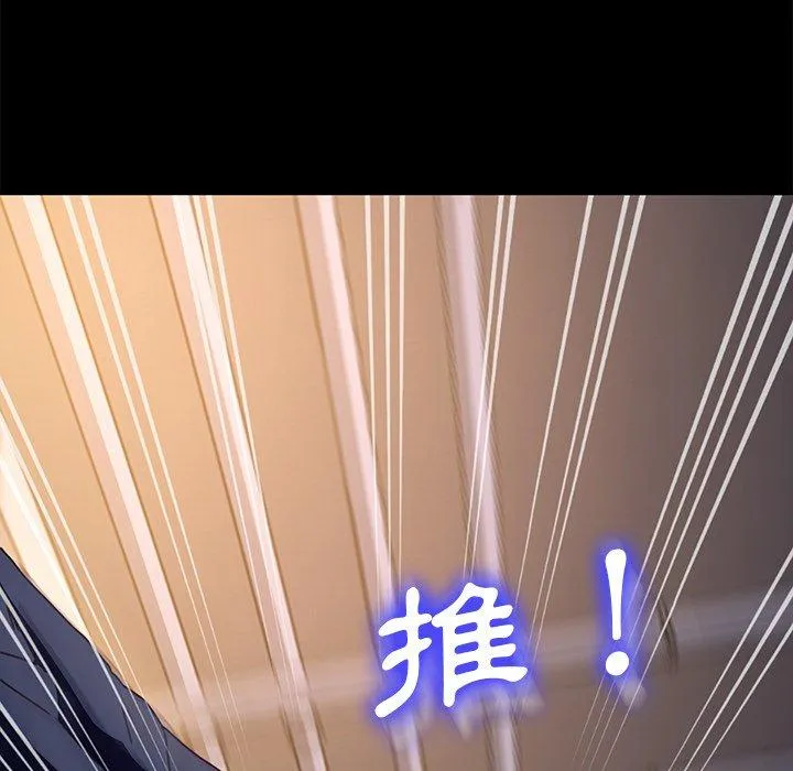 危机四伏的家庭生活 第53话 第106页
