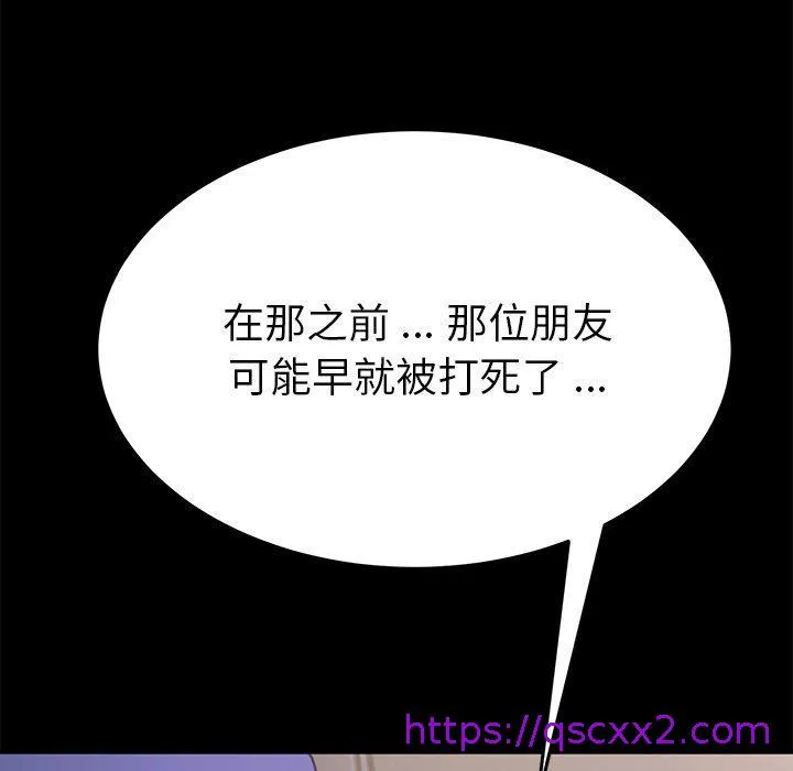 危机四伏的家庭生活 第53话 第137页