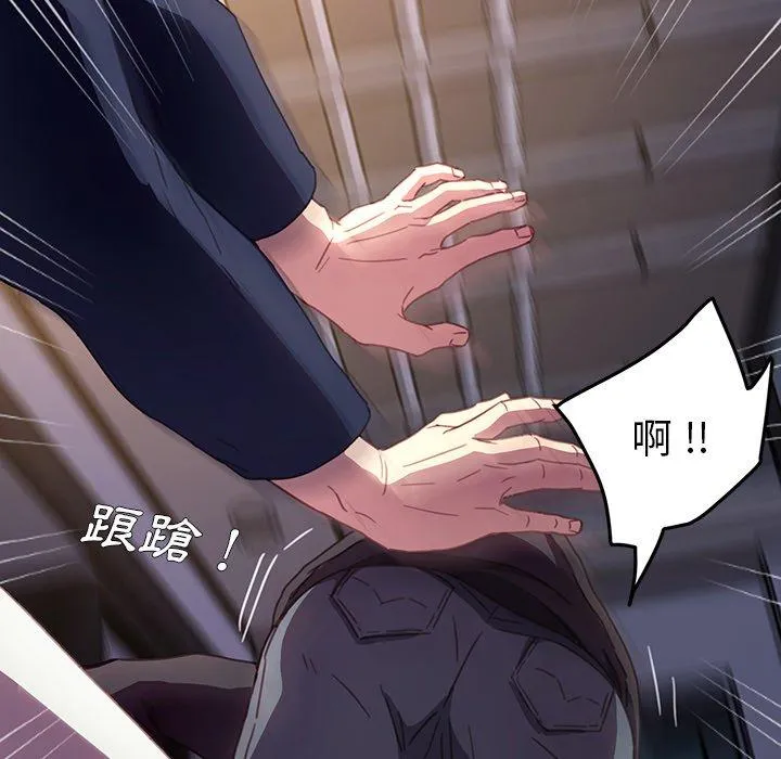 危机四伏的家庭生活 第53话 第107页