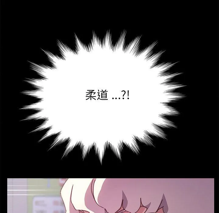 危机四伏的家庭生活 第53话 第87页