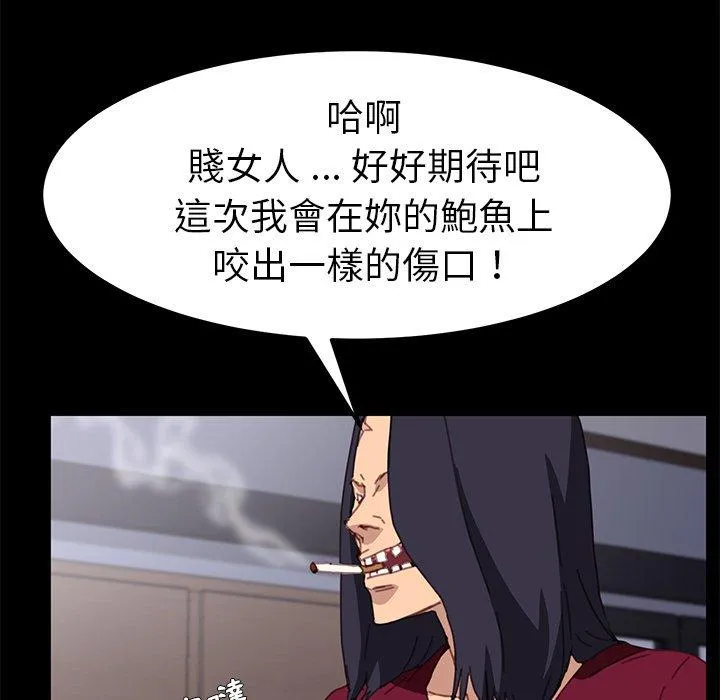 危机四伏的家庭生活 第53话 第66页