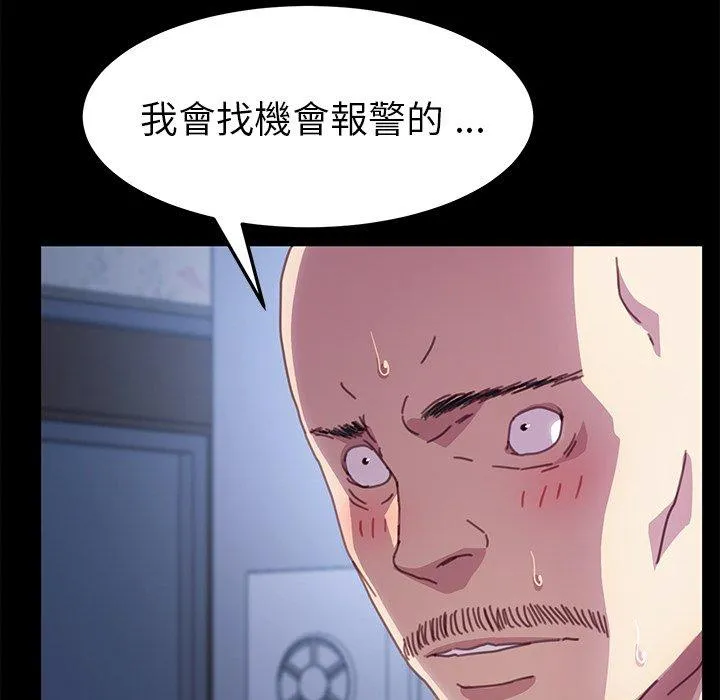 危机四伏的家庭生活 第53话 第135页