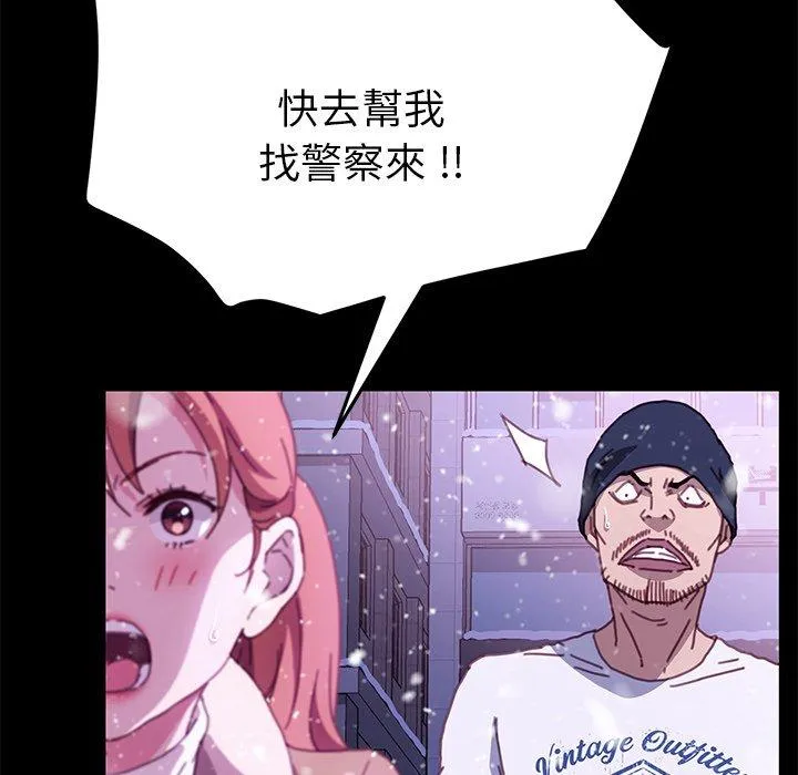 危机四伏的家庭生活 第53话 第19页