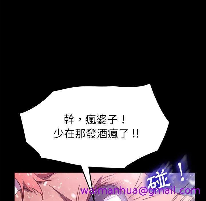 危机四伏的家庭生活 第53话 第21页