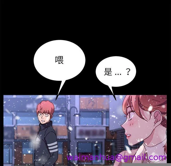 危机四伏的家庭生活 第53话 第53页