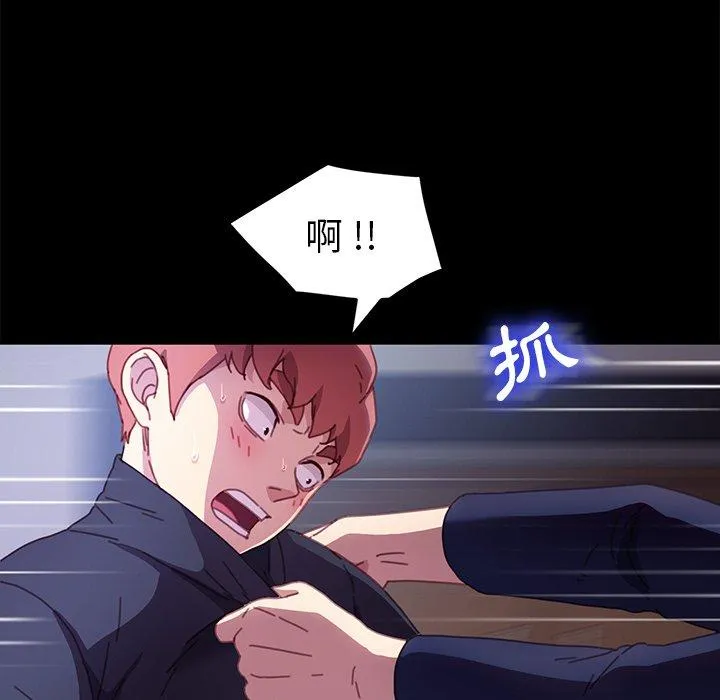 危机四伏的家庭生活 第53话 第102页