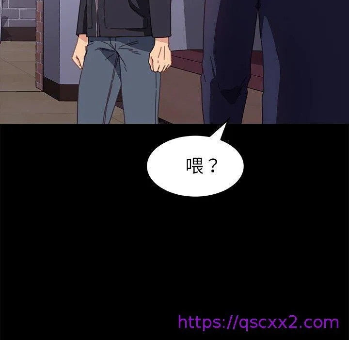 危机四伏的家庭生活 第53话 第97页