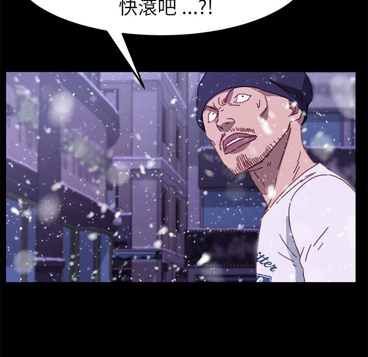 危机四伏的家庭生活 第53话 第24页