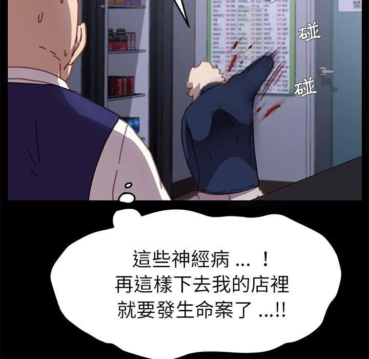 危机四伏的家庭生活 第53话 第126页