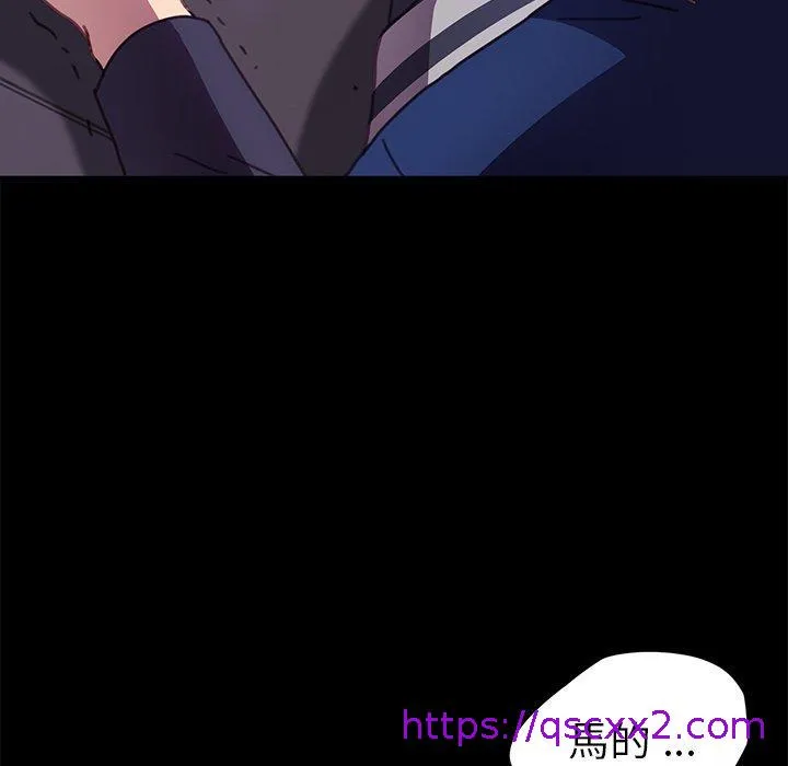 危机四伏的家庭生活 第53话 第121页