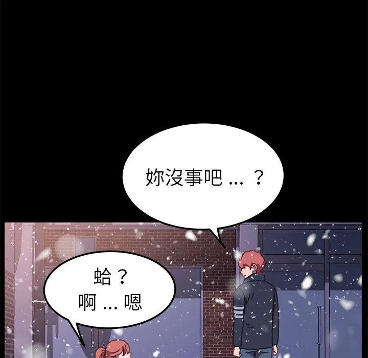 危机四伏的家庭生活 第53话 第40页