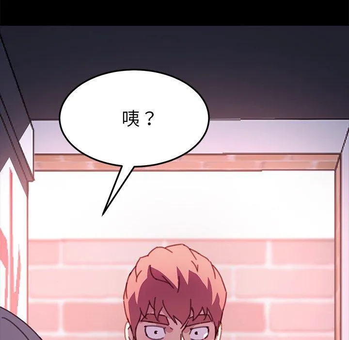危机四伏的家庭生活 第53话 第70页