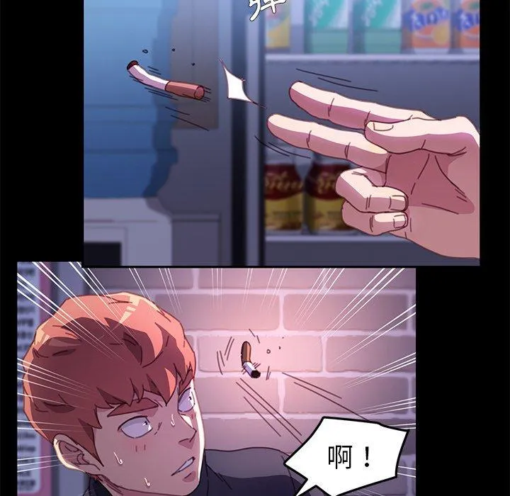 危机四伏的家庭生活 第53话 第100页